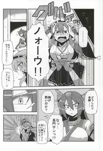 Page 12 of Antenna Life♪ - preview thumbnail