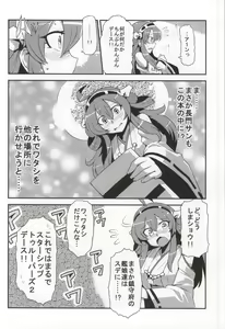 Page 14 of Antenna Life♪ - preview thumbnail
