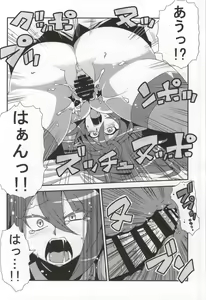 Page 18 of Antenna Life♪ - preview thumbnail
