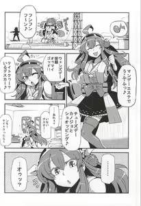 Page 2 of Antenna Life♪ - preview thumbnail