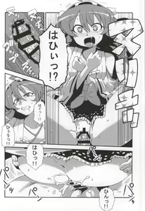 Page 26 of Antenna Life♪ - preview thumbnail