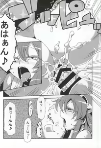 Page 28 of Antenna Life♪ - preview thumbnail