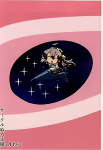 Page 31 of Antenna Life♪ - preview thumbnail