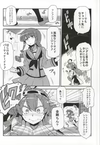 Page 4 of Antenna Life♪ - preview thumbnail