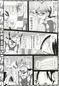 Page 3 of Nangoku de Are - preview thumbnail
