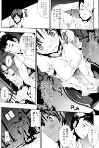 Page 168 of COMIC SIGMA 2015-01 Vol. 083 - preview thumbnail