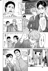 Page 56 of COMIC SIGMA 2015-01 Vol. 083 - preview thumbnail