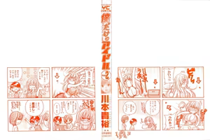 Page 3 of Boku dake no Idol Stage 2 - preview thumbnail
