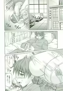 Page 13 of Hot Liquid - preview thumbnail