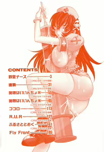 Page 5 of Hot Liquid - preview thumbnail