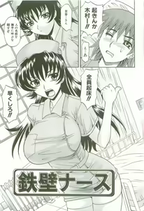 Page 10 of Hot Liquid - preview thumbnail