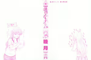 Page 3 of Yuuwaku Sweet Time - preview thumbnail