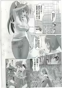 Page 4 of Homura Interrogation - preview thumbnail