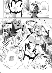 Page 4 of HEAVY WING: LIBERATE ～ Shugo Senki * Hoshi o Kaihou suru Shoujo ～ - preview thumbnail