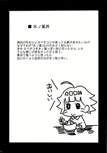 Page 3 of Konoha-don - preview thumbnail