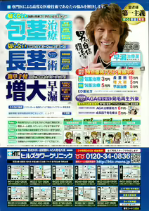 Page 2 of Action Pizazz DX 2015-01 - preview thumbnail
