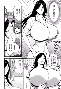 Page 208 of Action Pizazz DX 2015-01 - preview thumbnail