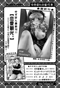 Page 43 of Action Pizazz DX 2015-01 - preview thumbnail
