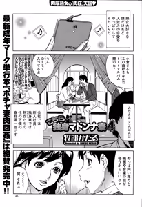 Page 45 of Action Pizazz DX 2015-01 - preview thumbnail