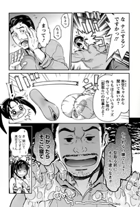 Page 70 of Action Pizazz DX 2015-01 - preview thumbnail