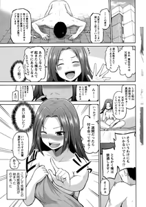 Page 7 of Action Pizazz DX 2015-01 - preview thumbnail