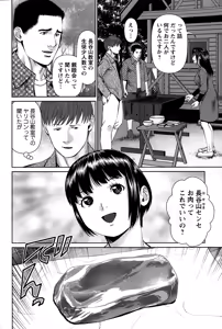 Page 86 of Action Pizazz DX 2015-01 - preview thumbnail
