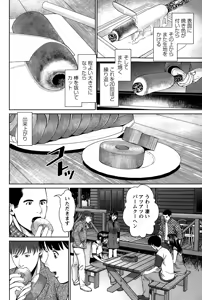Page 92 of Action Pizazz DX 2015-01 - preview thumbnail