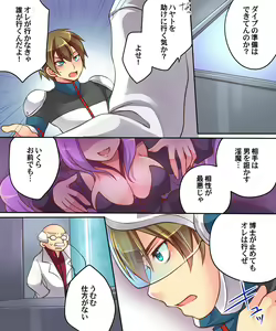 Page 3 of Musou Tensei Cyguard - preview thumbnail
