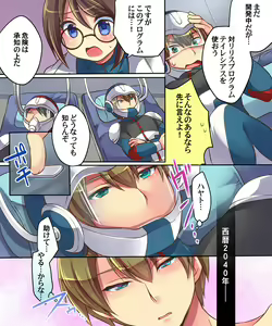 Page 4 of Musou Tensei Cyguard - preview thumbnail