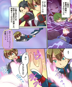 Page 5 of Musou Tensei Cyguard - preview thumbnail