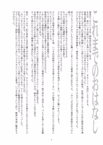 Page 3 of Hentai Futago 8 - preview thumbnail