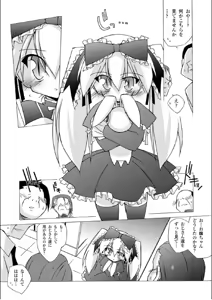 Page 3 of ゴスロリ少女の味わい方 - preview thumbnail