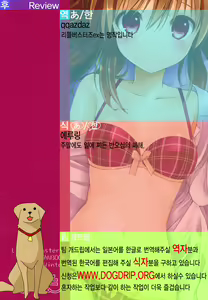 Page 34 of Kirakira Boshi  | 반짝반짝 별 - preview thumbnail