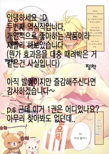 Page 3 of Relax Hiyori 3 - preview thumbnail