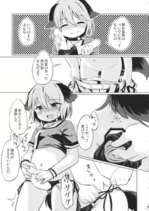 Page 14 of Choujuu Gigax - preview thumbnail