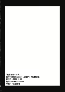 Page 25 of Choujuu Gigax - preview thumbnail