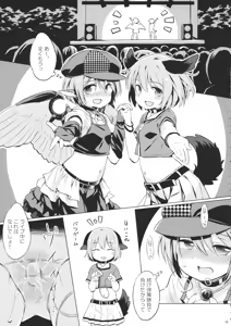 Page 4 of Choujuu Gigax - preview thumbnail