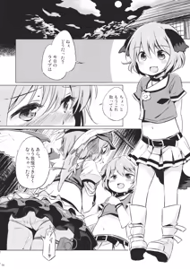 Page 5 of Choujuu Gigax - preview thumbnail