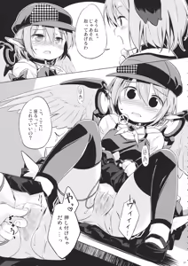Page 6 of Choujuu Gigax - preview thumbnail