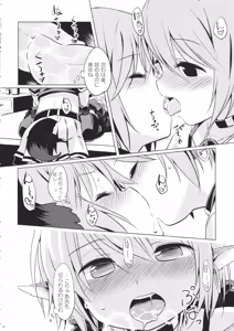Page 9 of Choujuu Gigax - preview thumbnail