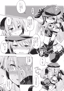 Page 10 of Choujuu Gigax - preview thumbnail