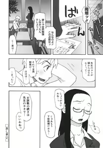 Page 101 of Imouto Baka Ichidai! - Love Love Sister - preview thumbnail