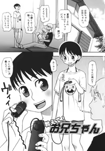 Page 102 of Imouto Baka Ichidai! - Love Love Sister - preview thumbnail