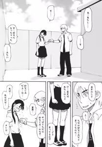Page 130 of Imouto Baka Ichidai! - Love Love Sister - preview thumbnail