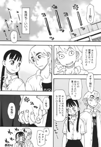 Page 137 of Imouto Baka Ichidai! - Love Love Sister - preview thumbnail