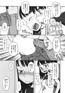 Page 14 of Imouto Baka Ichidai! - Love Love Sister - preview thumbnail