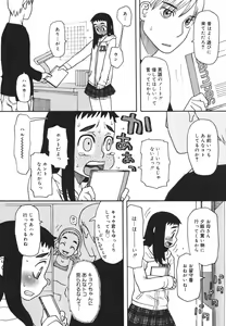 Page 143 of Imouto Baka Ichidai! - Love Love Sister - preview thumbnail