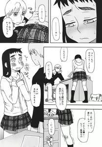 Page 146 of Imouto Baka Ichidai! - Love Love Sister - preview thumbnail