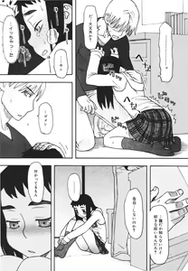 Page 148 of Imouto Baka Ichidai! - Love Love Sister - preview thumbnail