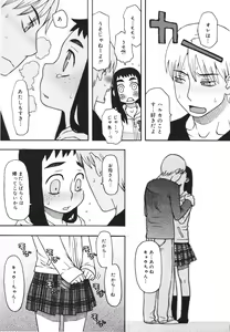 Page 150 of Imouto Baka Ichidai! - Love Love Sister - preview thumbnail